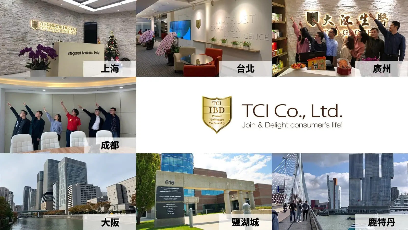 TCI 增設全球據點 與您攜手光速前進