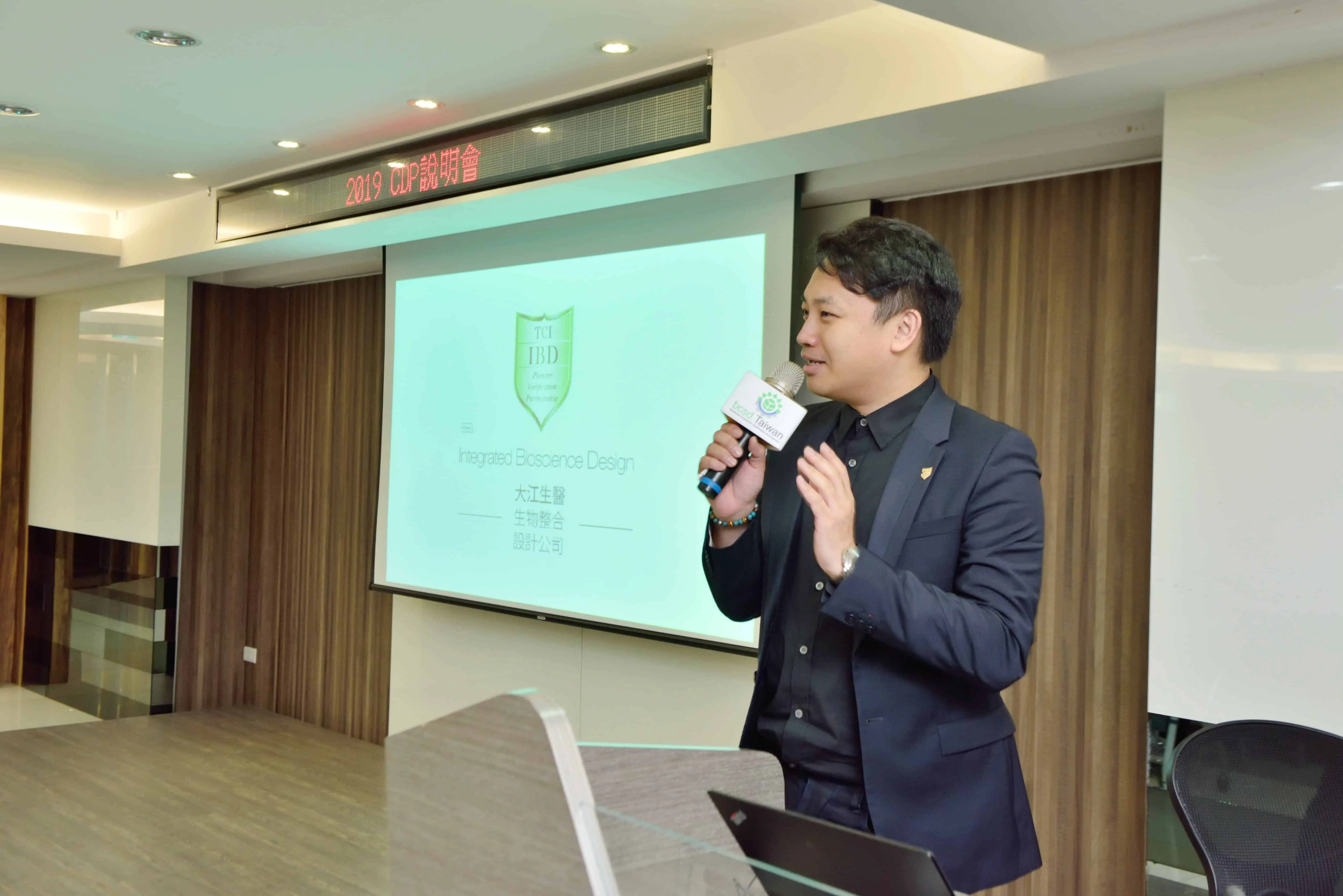 TCI's Attendance at 2019 CDP Taiwan: Action Plans for Sourcing Renewable Energy