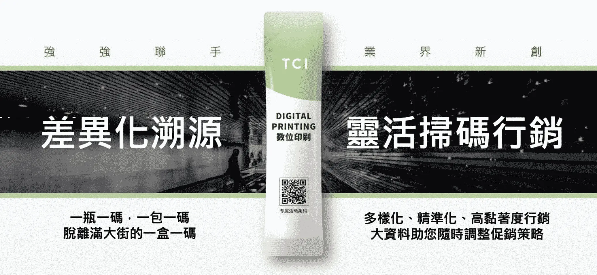 千億銷售的秘密-功能型益生菌