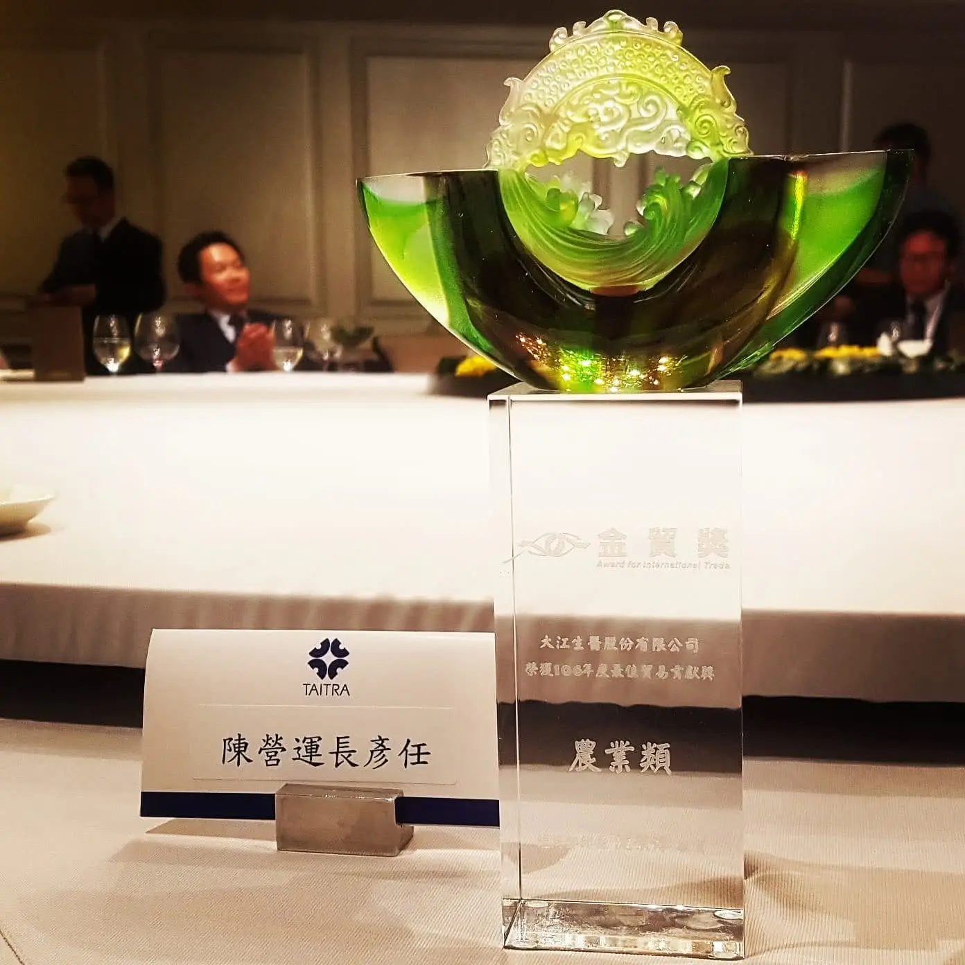 TCI honored to receive the Award for Excellent Trading Businesses 2018
