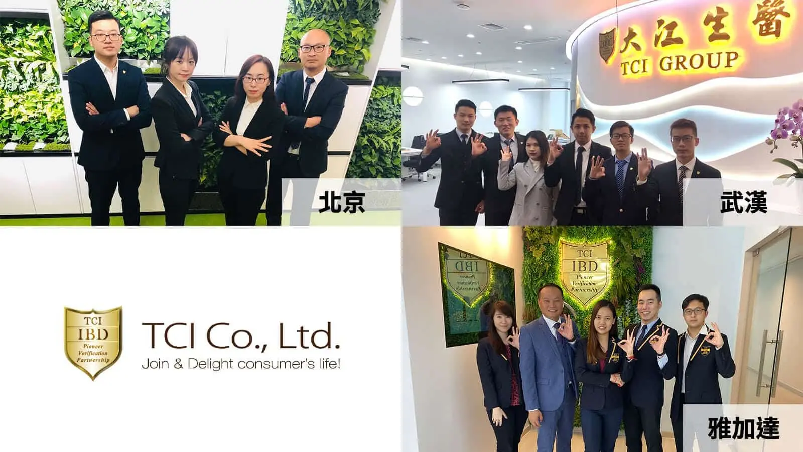 TCI 增設全球據點 與您攜手光速前進